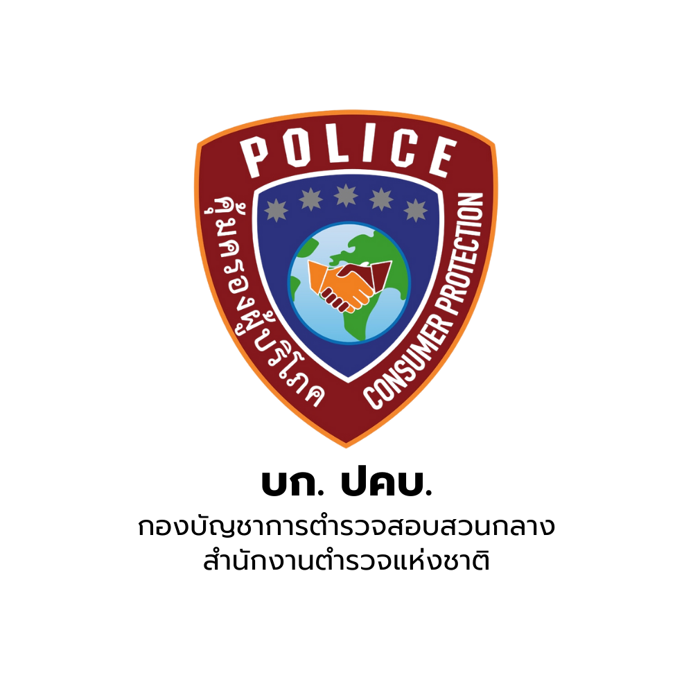 สำนักงานตำรวจแห่งชาติ