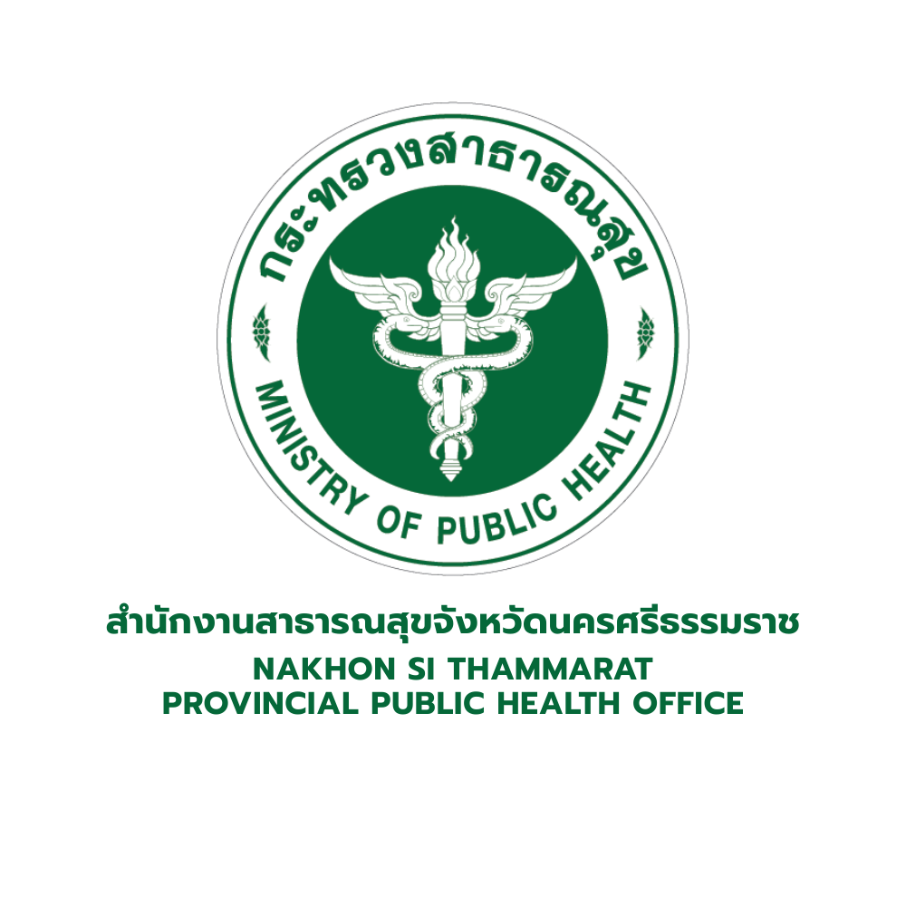 สำนักงานสาธารณสุขจังหวัด